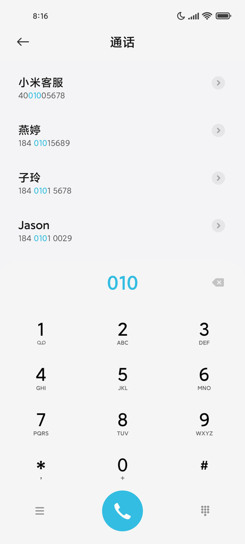 小组件 轻源简约 screenshot