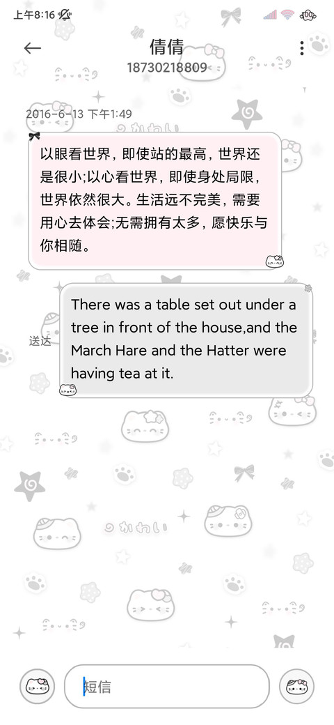 亚系闪耀小猫 screenshot