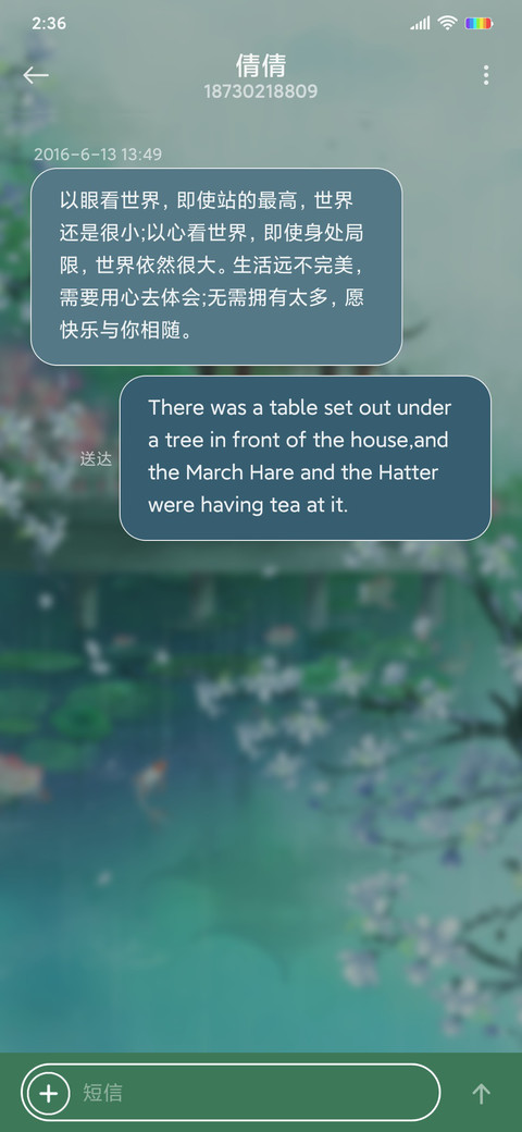 画船听雨眠 screenshot