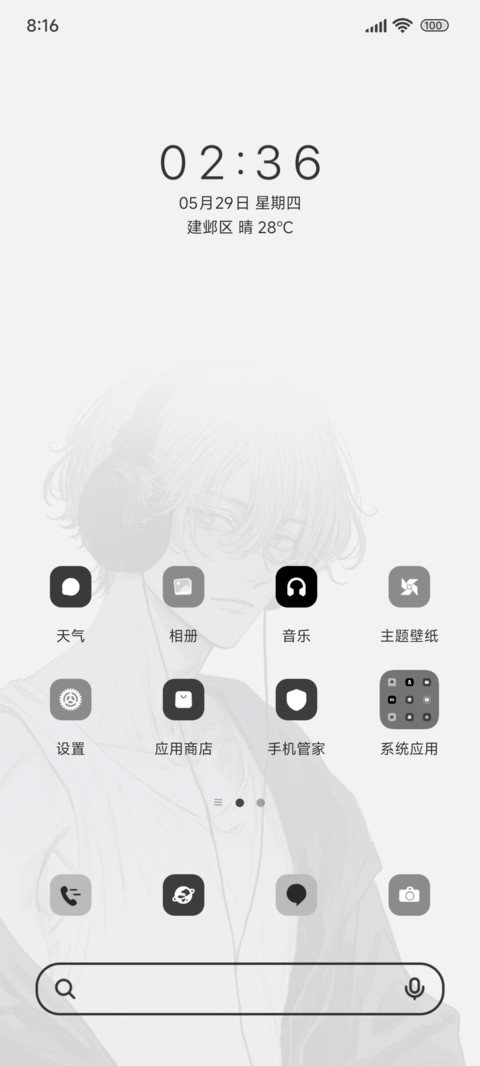 孤身双模式 screenshot