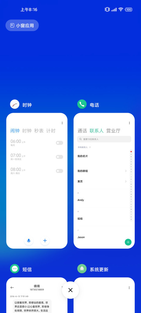 轻灵 screenshot
