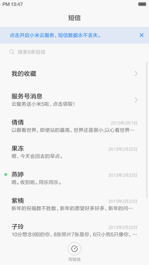 安雅，多特效锁屏+小清新图标+代码时钟+淡绿全局 screenshot