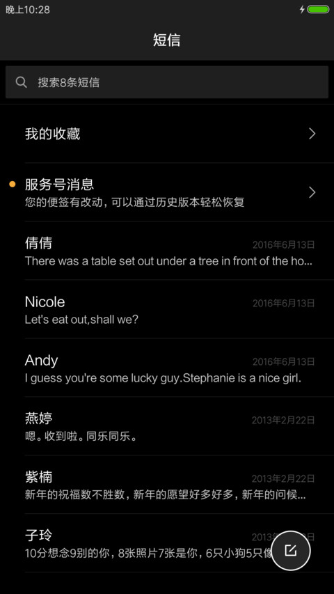 一只碗一双筷 screenshot