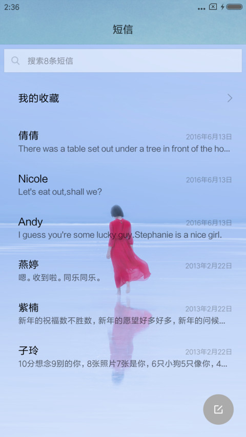 天空之镜 screenshot