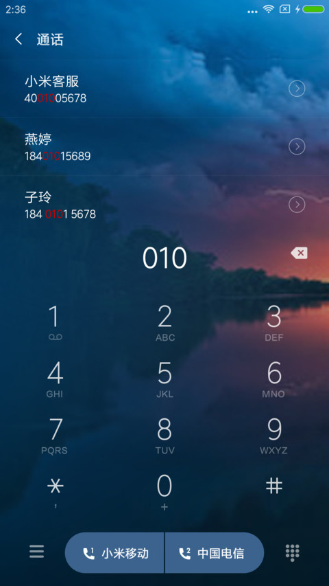 醉美夕阳 screenshot