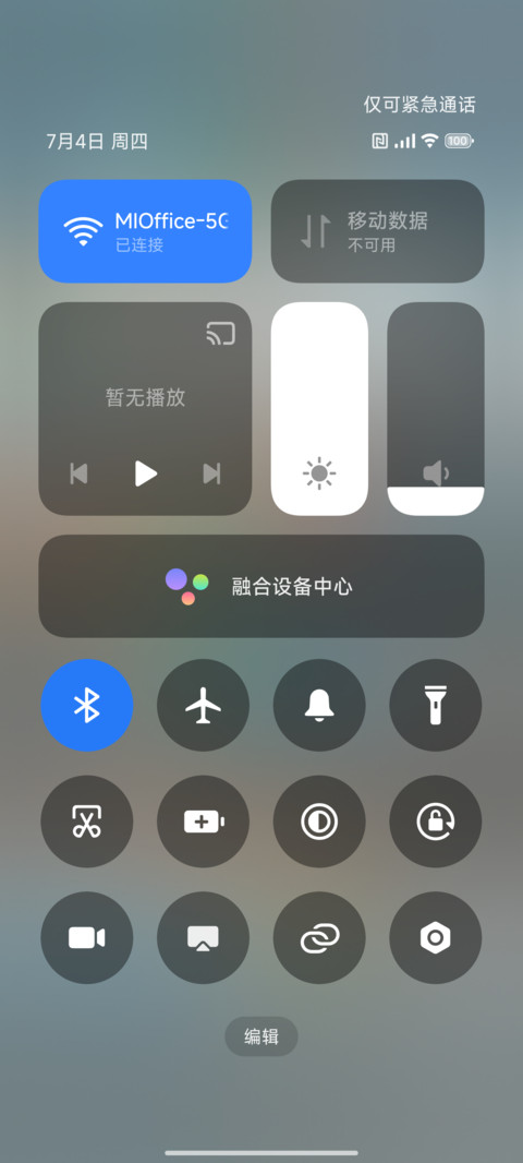 景深极界 screenshot