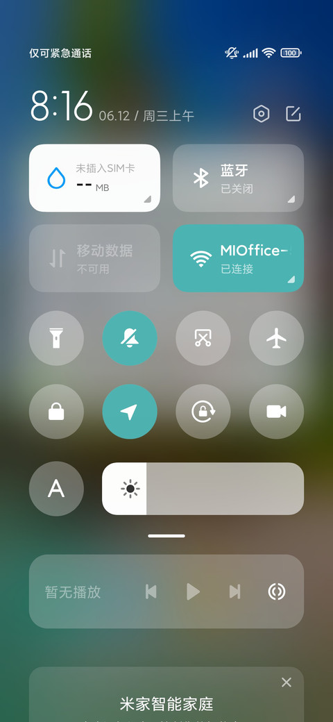 海边的美景 screenshot