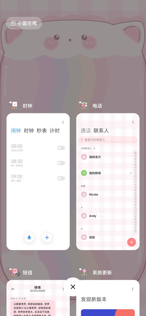 记录可爱的你 screenshot
