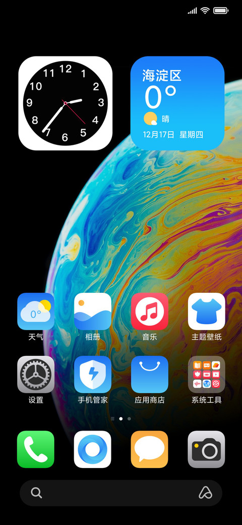 星际旅行 Pro screenshot