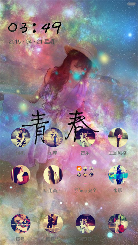 纱龙女郎，女人花！！ screenshot