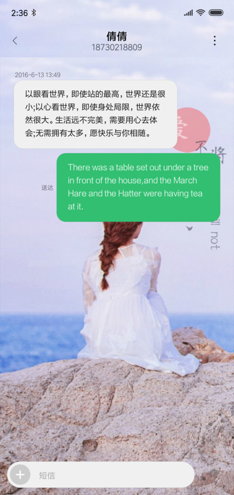 爱，不将就 screenshot
