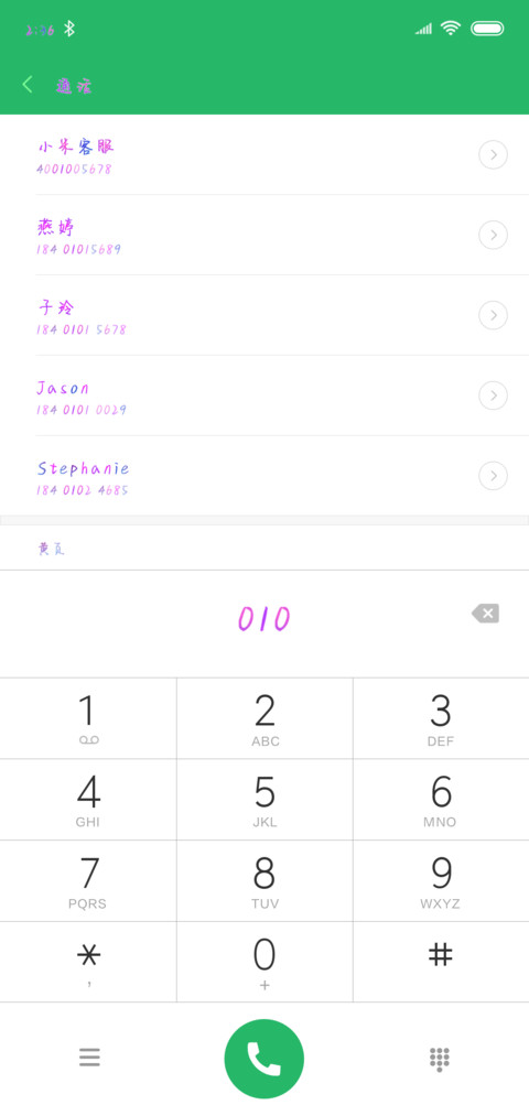 梦炫沐晨体 screenshot