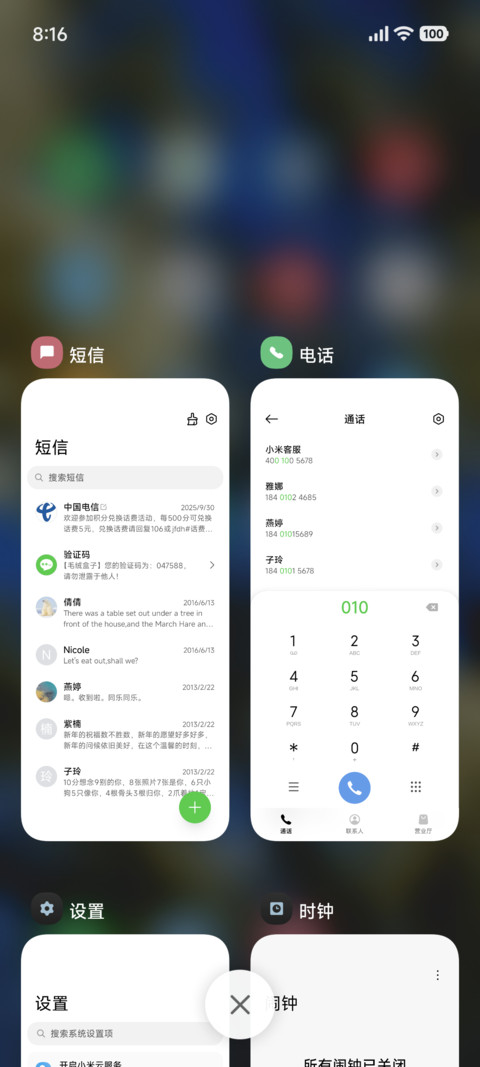 澎湃简约景深 screenshot