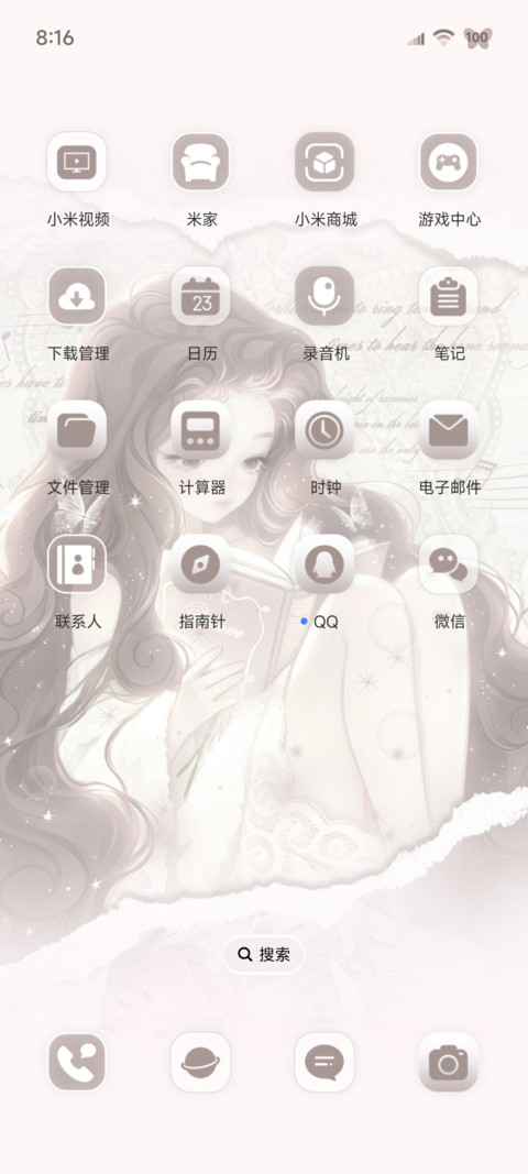 绒白梦境 screenshot