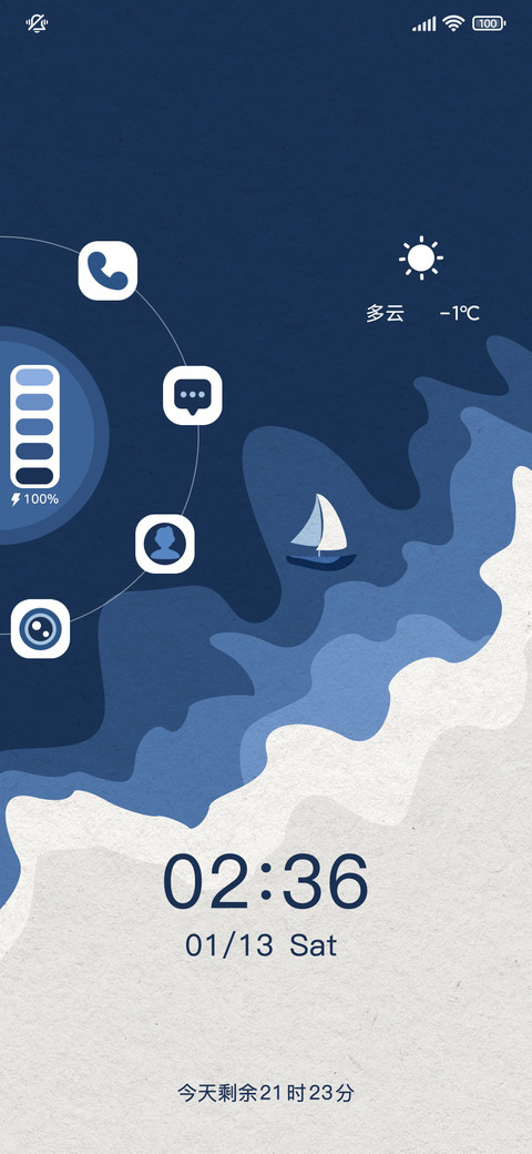 双模式 海中小船 screenshot