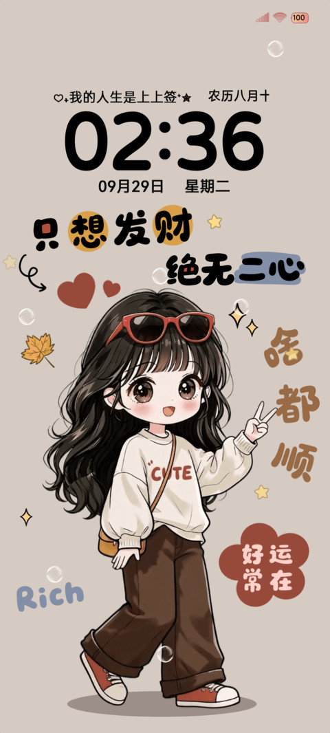 发财好运美拉德女孩 screenshot
