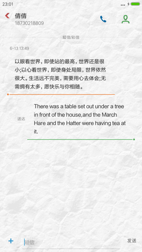 皱纸时代V7 screenshot