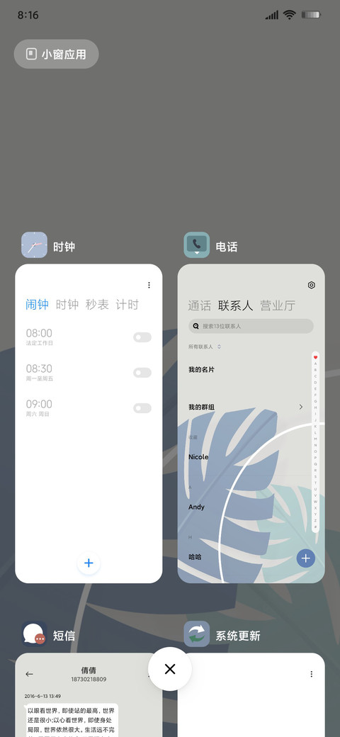 浮华 莫兰迪磨砂 screenshot