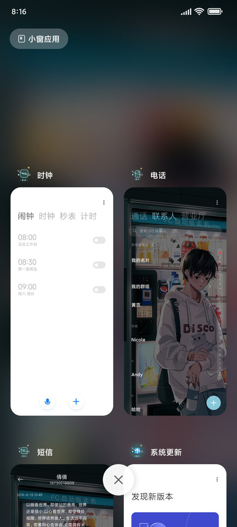 熬不过世俗 screenshot