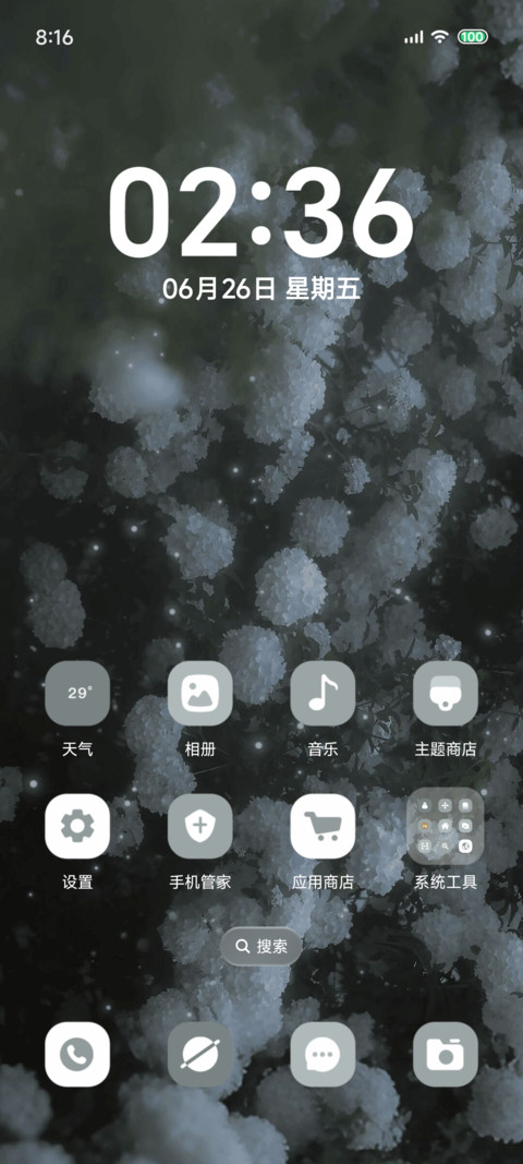 椿夏绣球花 screenshot