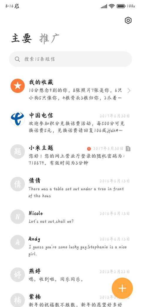 谁裁云锦织梦长安 screenshot