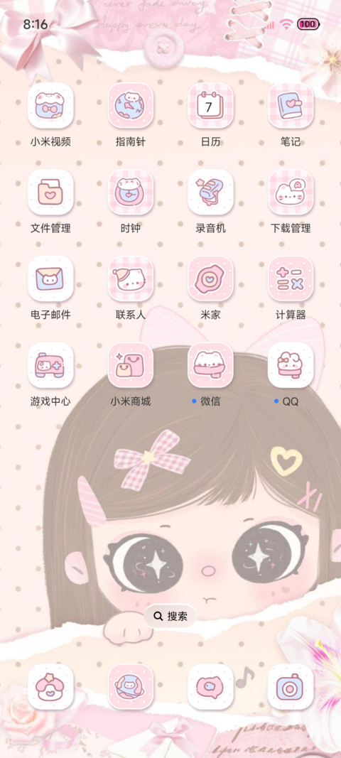 拼贴 呆萌少女心 screenshot