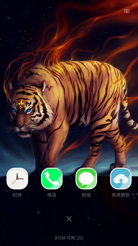 猛虎 screenshot