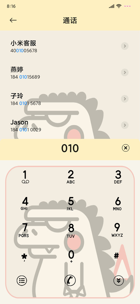趣味 哥小拉 screenshot