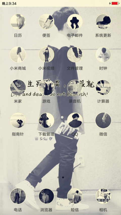 别碰我的人（男款） screenshot