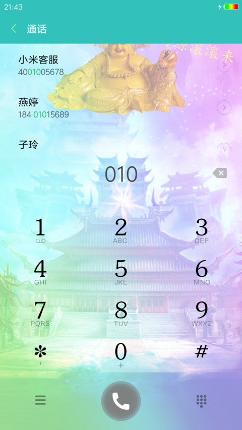 财到福到好运到 screenshot