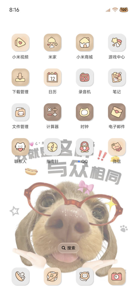 腊肠小狗与众相同 screenshot
