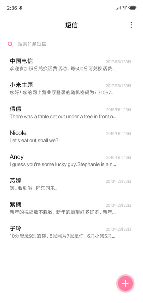 玉户lite screenshot