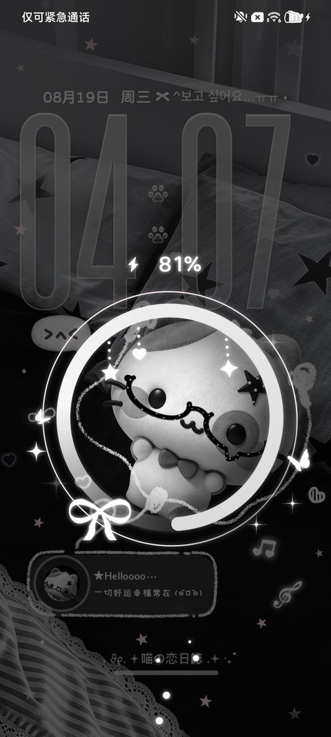氛围感 又逢雨天 screenshot