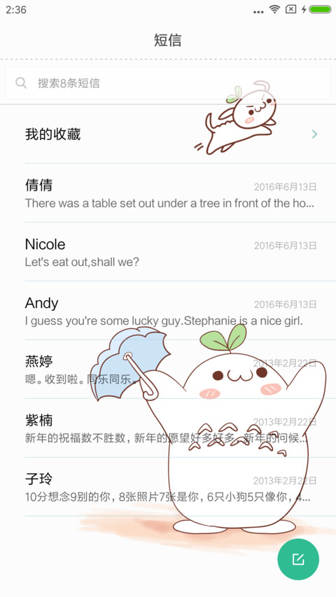 我的人生只是客串 screenshot