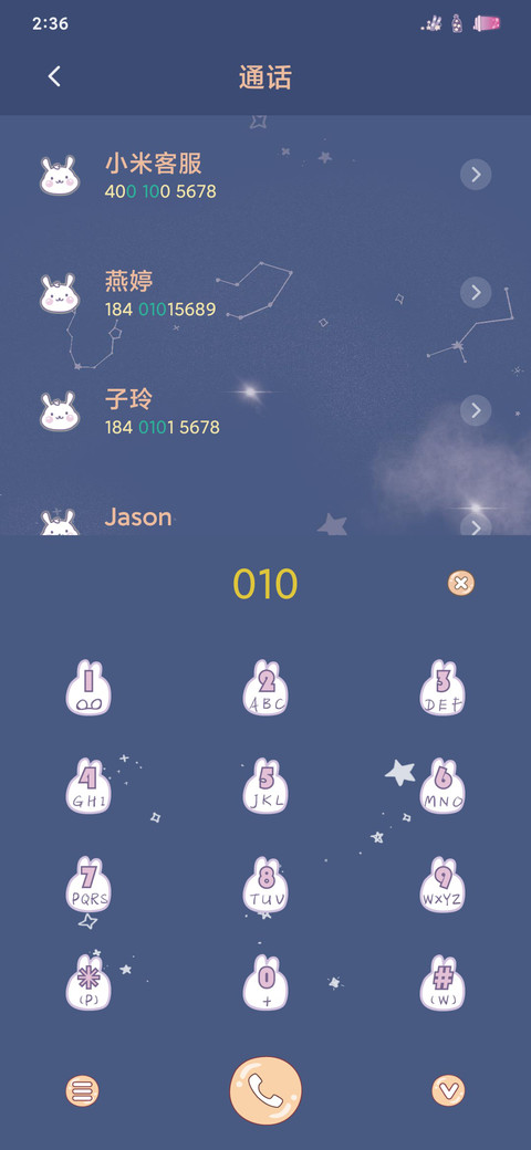 兔兔星球 screenshot