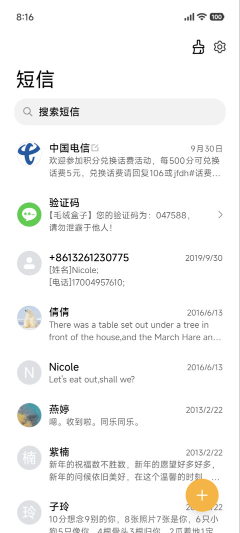 简约秋光叶舞 screenshot