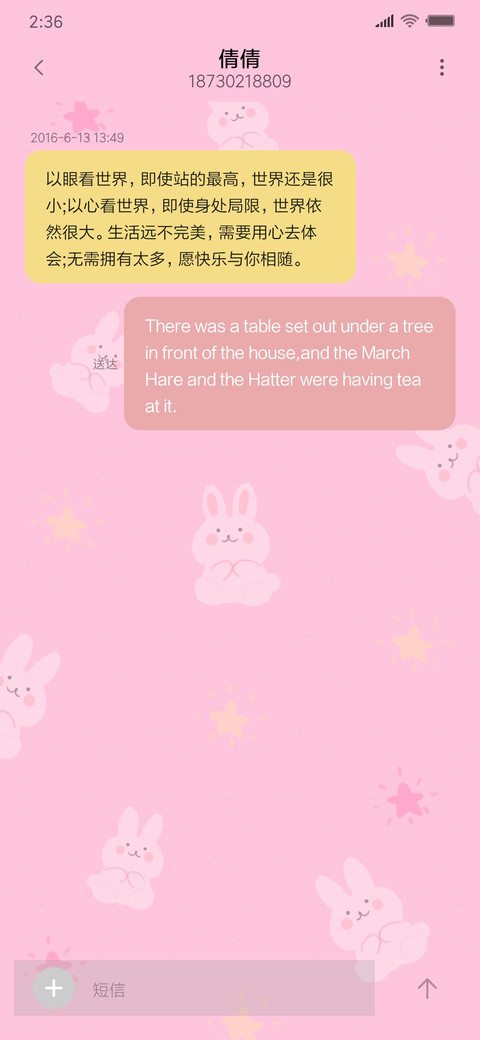 粉色清新小兔兔L screenshot