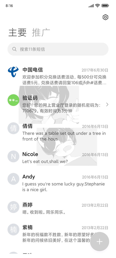 喜怒哀乐小正太 screenshot
