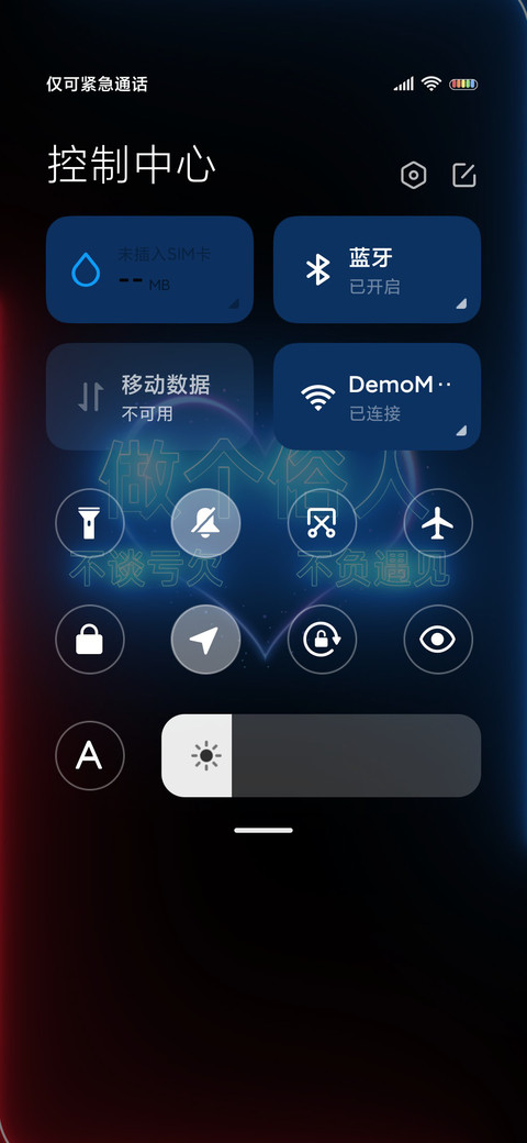 做个俗人 screenshot