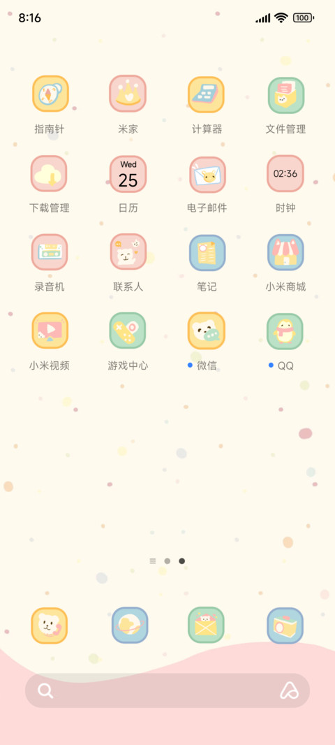 暖冬绵绵腊肠狗动态 screenshot