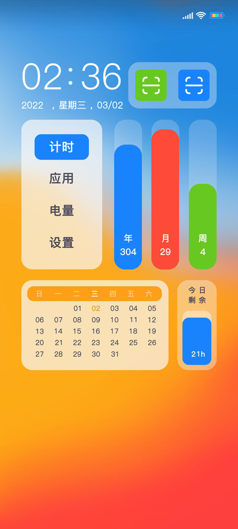 透明亮色渐变 screenshot