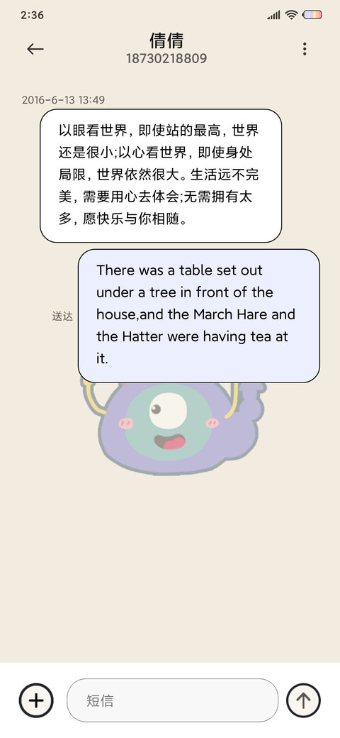 星座小怪兽 screenshot