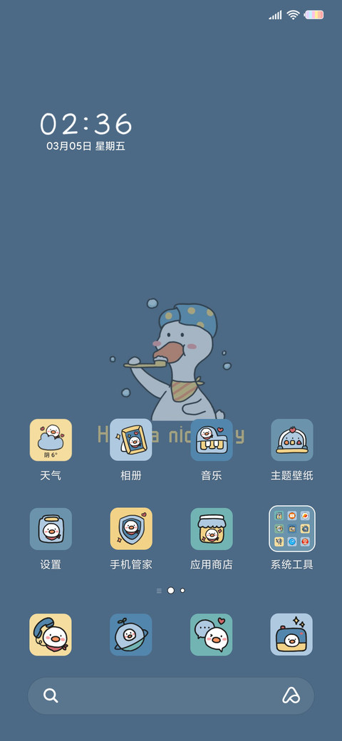 起床营业鸭 screenshot