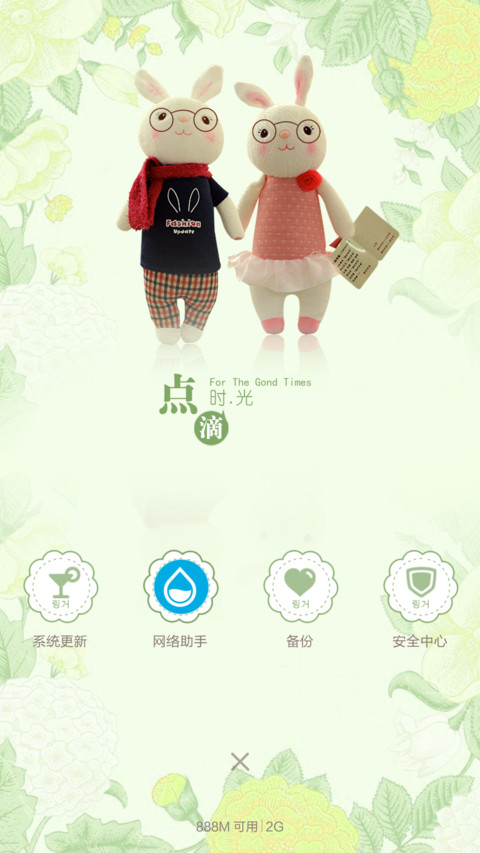 我们的点滴（好评返现+唯美锁屏+简单界面） screenshot