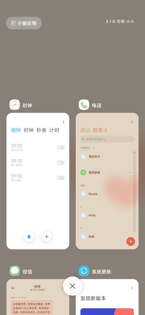 关于喜欢 screenshot