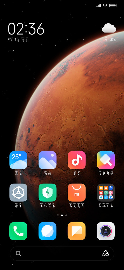 一键钟情 screenshot