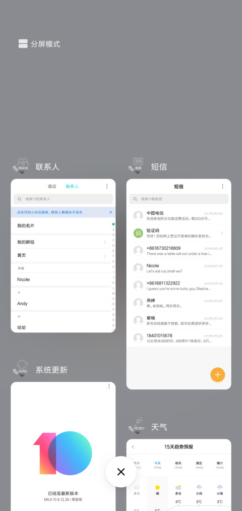 太过爱你 男 screenshot