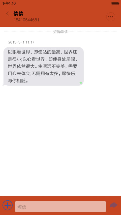 【好评返现】骷髅王（动态三锁屏+全图标） screenshot