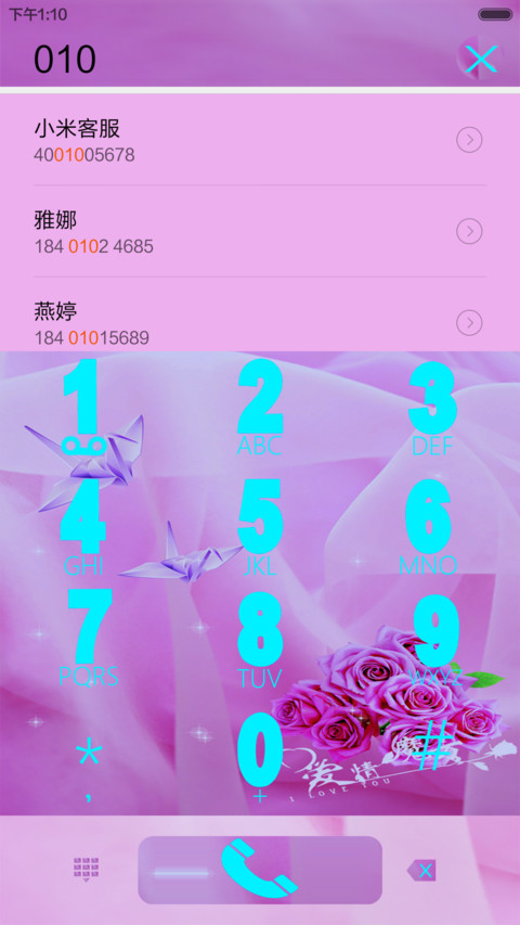 亲密爱人 screenshot