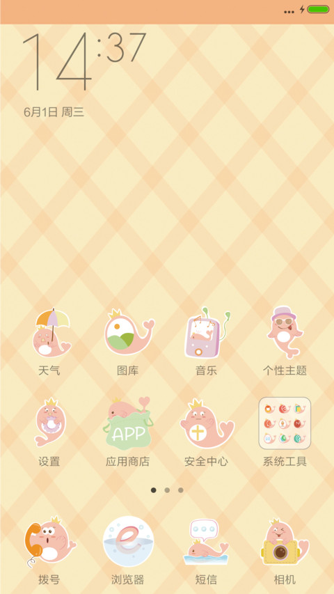 禁忌恋之猫鱼传说 screenshot
